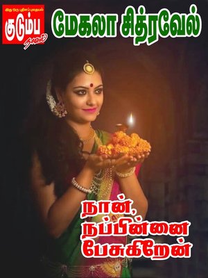 cover image of Naan Nappinnai Pesukiren